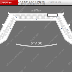 임윤찬 파보 예르비 ＆ 도이치 캄머필하모닉 서울 예술의전당 합창석 G구역 4열 판매