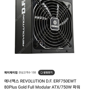 에너맥스 750W 골드파워 미개봉