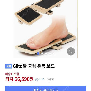 헬스 필라테스 재활운동 발 균형보드