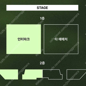 라쿠나(Lacuna) 콘서트 스탠딩 연석 양도합니다.(4연석 가능)