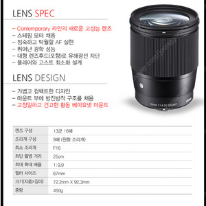 시그마 16mm F1.4 DC DN (캐논마운트)