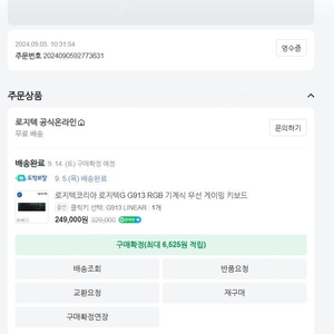 G913 키보드 판매합니다(박스없는 새상품급)