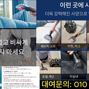 비셀 습식 청소기/ 꿉꿉한 날씨ㅡ 셀프 실내세차 하세요