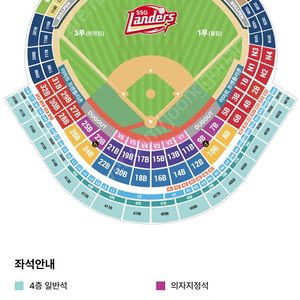 9월 15일(일) 삼성 라이온즈vsSSG랜더스 3루 내야일반석 118블럭 4연석 팝니다