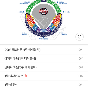 9/14 토요일 두산 kt (3루 레드석 1석 & 3루 외야 2연석 )