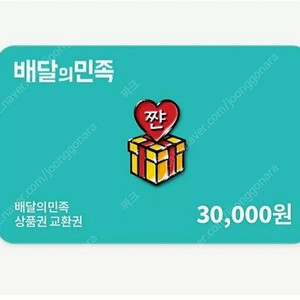 배민상품권 3만원 28000원에 팝니다