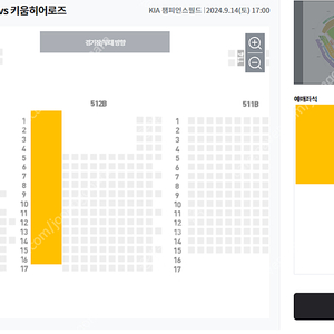 9/14(토) KIA 기아 vs 키움 k3 좌통(통로) 6연석 양도