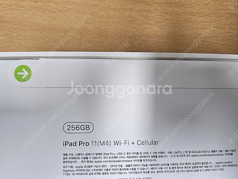 [천안 아산 평택] 아이패드 프로11 M4 256g 셀...--1