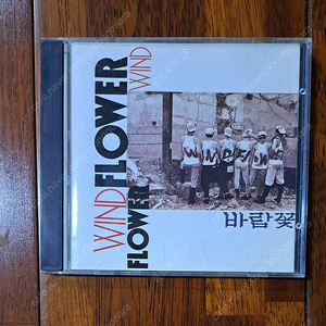 바람꽃 비와외로움 CD