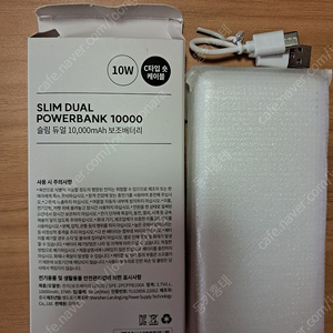 보조밧데리 새거 10,000 mAh USB(듀얼) (CU/GS25 편의점반값택포)