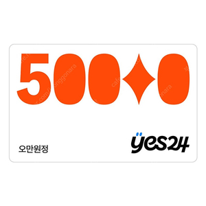 예스24상품권 100만원 90프로에 매입합니다(선받아요)