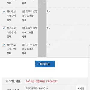 [강릉] 나훈아 콘서트 15:00 R석 가구역 2,4연석