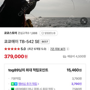 쿄쿄에이 TB-542SE 팝니다