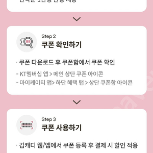 kt 김캐디 스크린 연습패스 할인쿠폰