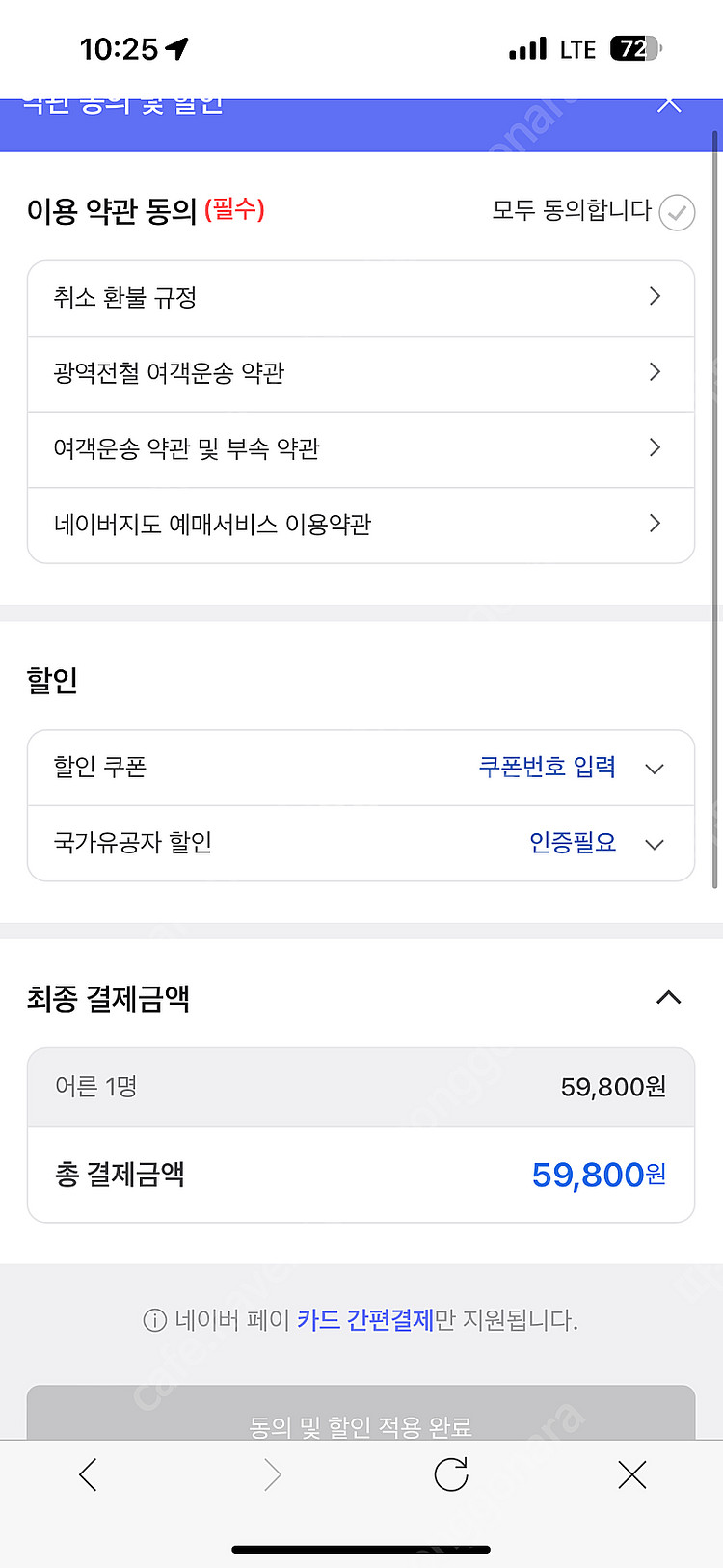 14일 서울-부산 3매 정가양도(서울출발)--0