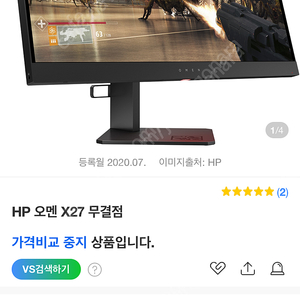 오멘x27 QHD 240hz 모니터 팝니다.