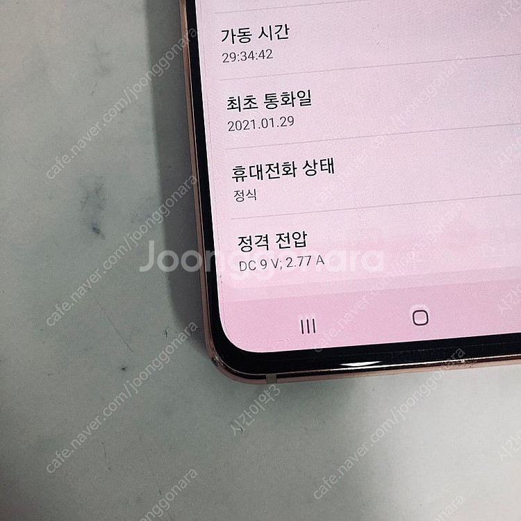 갤럭시 A80 핑크골드 128GB 깨끗한기기 7만원 판...--6