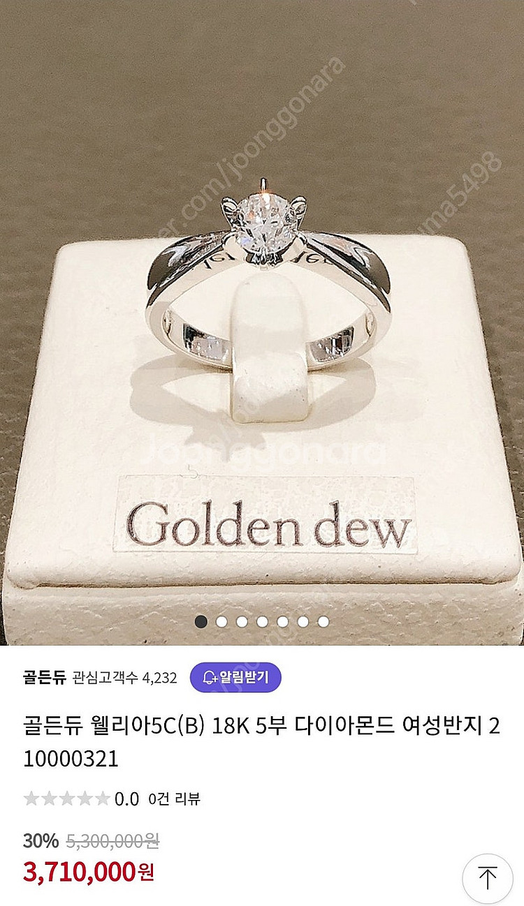 골든듀 5부 다이아몬드 반지--0
