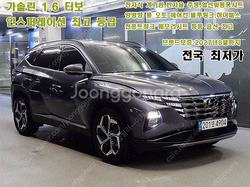 현대투싼 (NX4) 가솔린 1.6 터보 2WD 인스퍼레...--0