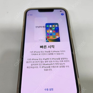 아이폰 13 프로 256GB 블루 팝니다.