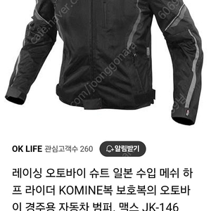 KOMINIE 바이크 슈트.새것.M