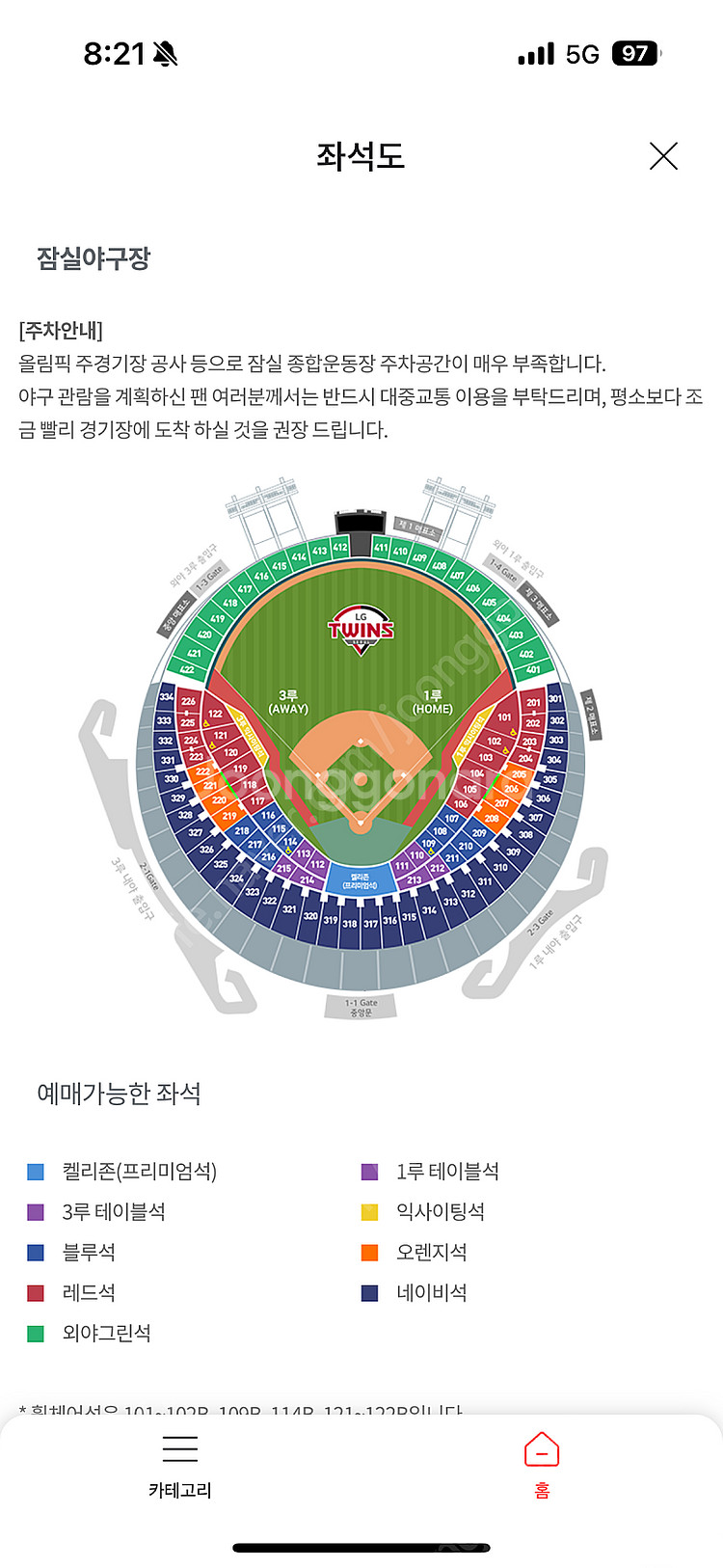 두산vs엘지 외야지정석 2매 팔아요!--0