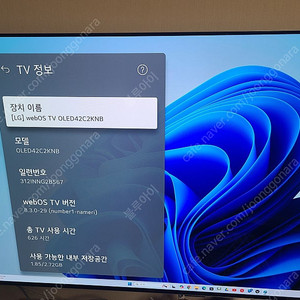 LG OLED 42c2 TV 모니터(626시간사용) 팝니다