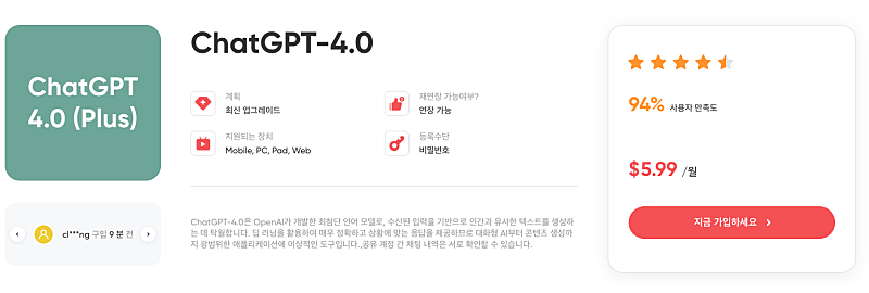 챗지피티 유료 사용법, 64% 할인 코드로 저렴하게 구...--0