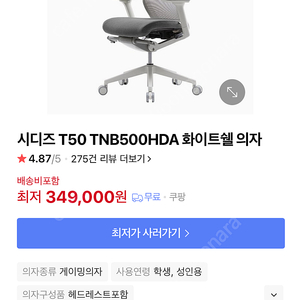 시디즈 t50