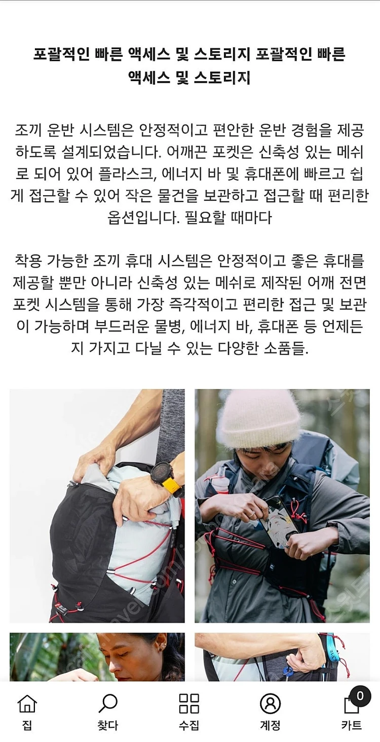 트레일러닝 베스트 조끼 가방 beast run 이미지