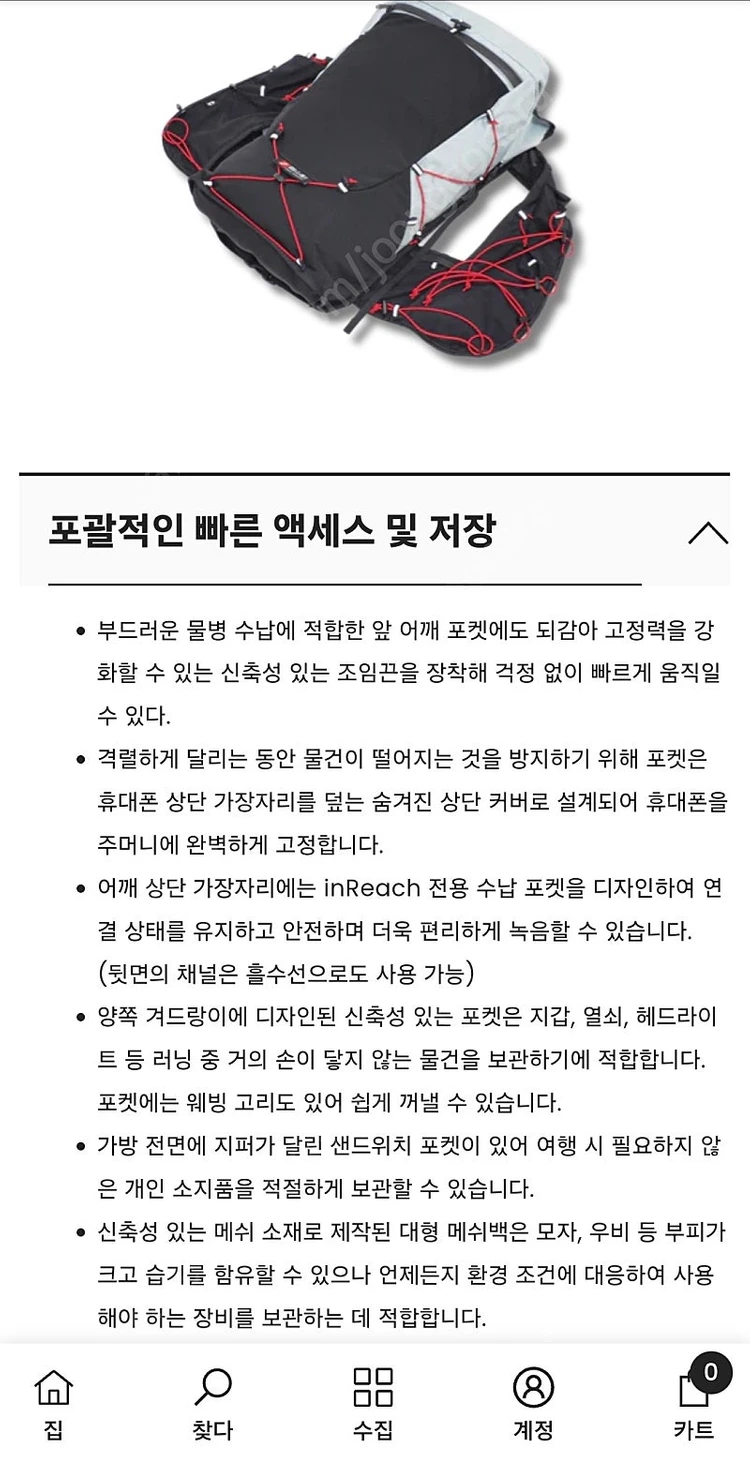 트레일러닝 베스트 조끼 가방 beast run 이미지