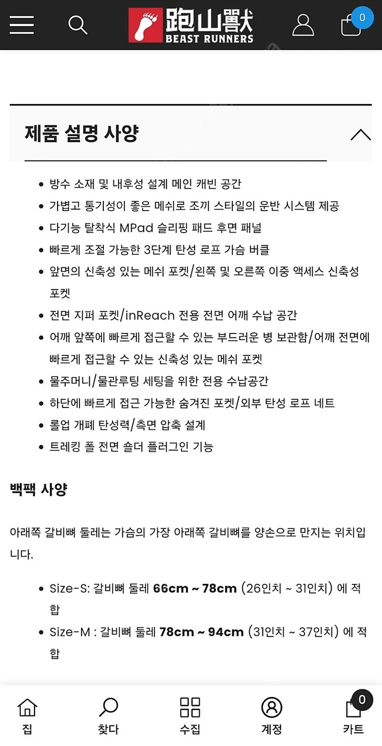 트레일러닝 베스트 조끼 가방 beast run 이미지