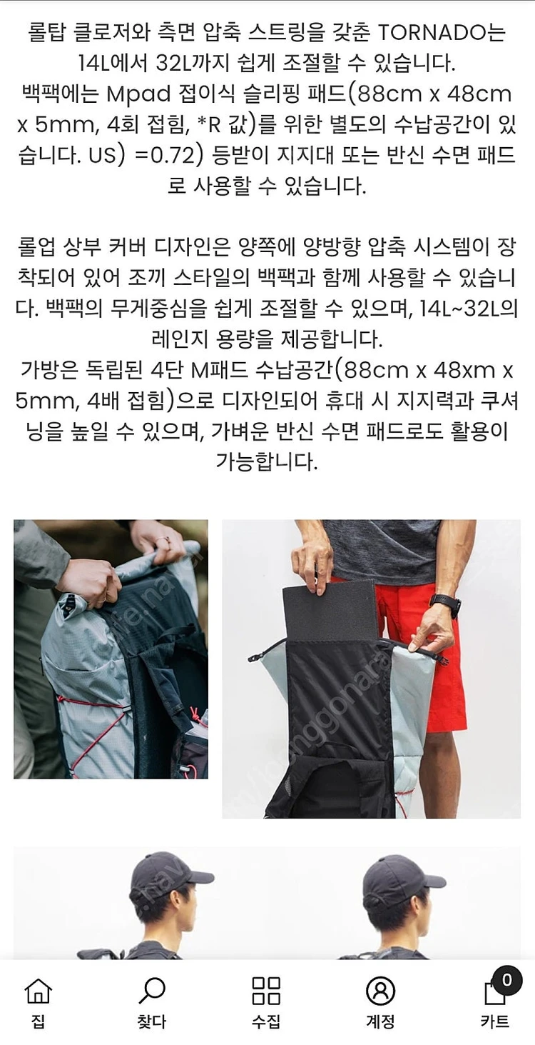 트레일러닝 베스트 조끼 가방 beast run 이미지