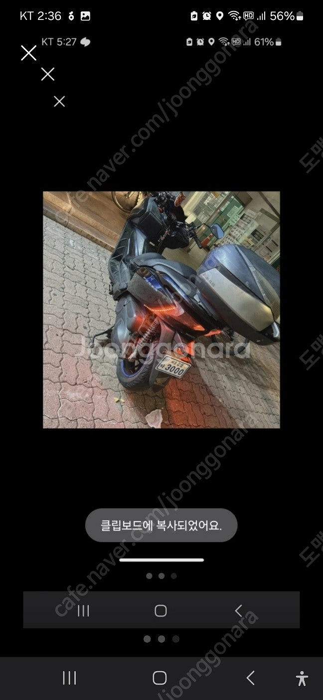 포르자300 13년식 번호판좋음--2
