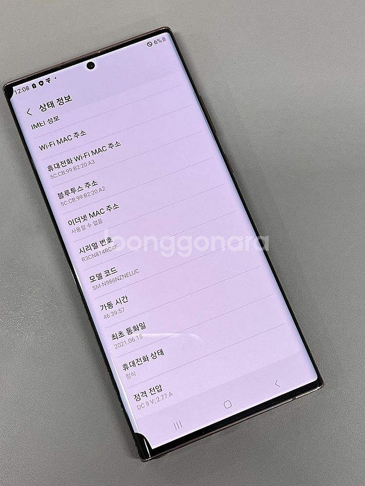 갤럭시노트20울트라 브론즈 256G 가성비 서브폰 추천...--3