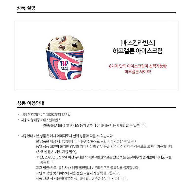 파리바게트 이삭토스트 서브웨이 스타벅스 이디야 컴포즈커...--0