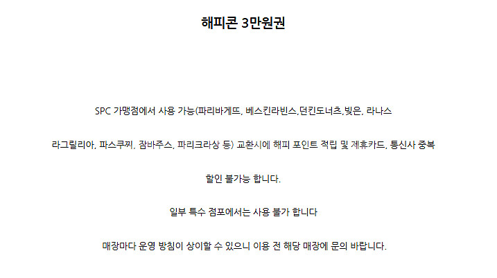 설빙 뚜레쥬르 던킨 도넛 도너츠 팔공티 공차 맥도날드 ...--0