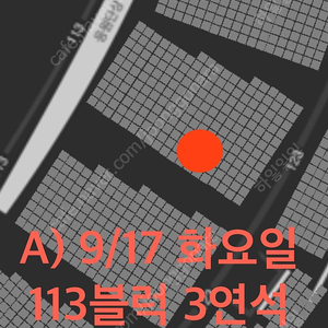 9월17일(화),18일(수),19일(목) 사직야구장 롯데자이언츠vsLG트윈스 응원탁자석 4연석, 1루 응원단상 앞 2연석, 3연석