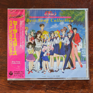 세일러문 Sailor Moon 베스트 송 콜렉션 CD 미개봉