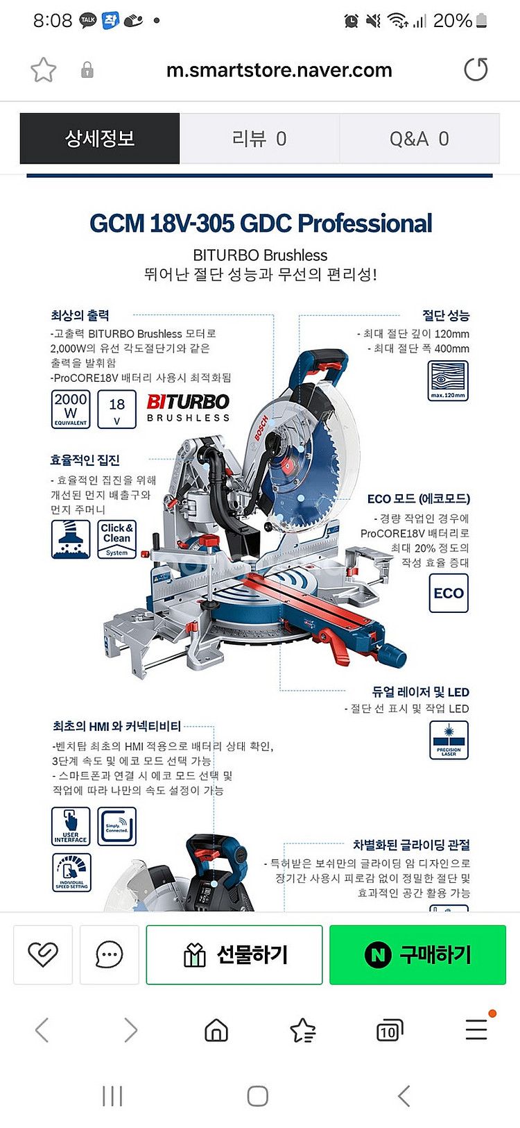 각도절단기 GCM18V-305GDC(미사용), 작업대 ...--0