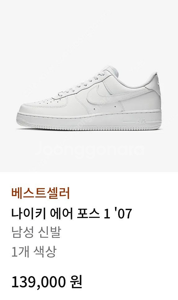 나이키 에어포스 올백 230--0