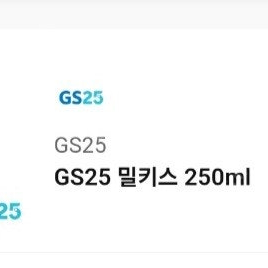 gs25 편의점 캔음료 밀키스 음료수