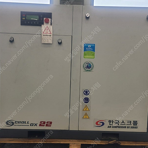 (중고) 한국스크롤30HP 콤프레샤(콤프레셔) 판매합니다(.(상태좋음) (연락처:010-2000-8713)