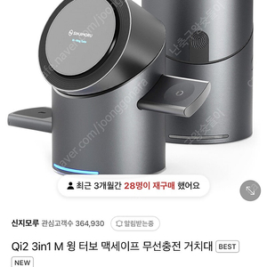 신지모루 Qi2 3in1 M 윙 터보 맥세이프 무선충전 거치대