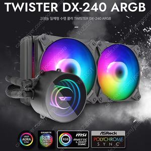 darkFlash Twister DX-240 ARGB (2열 수냉쿨러)