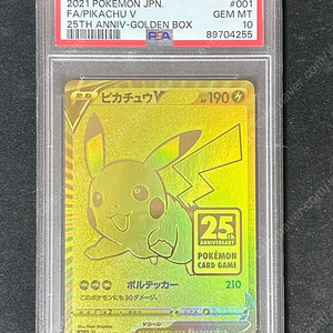 일판 25주년 골드피카츄 psa 10 프레셔스 피카츄