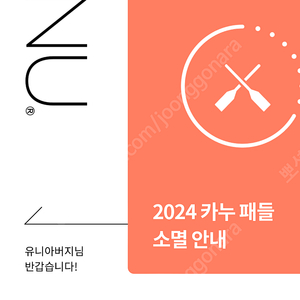 패들포인트 1개 2000원에 사여