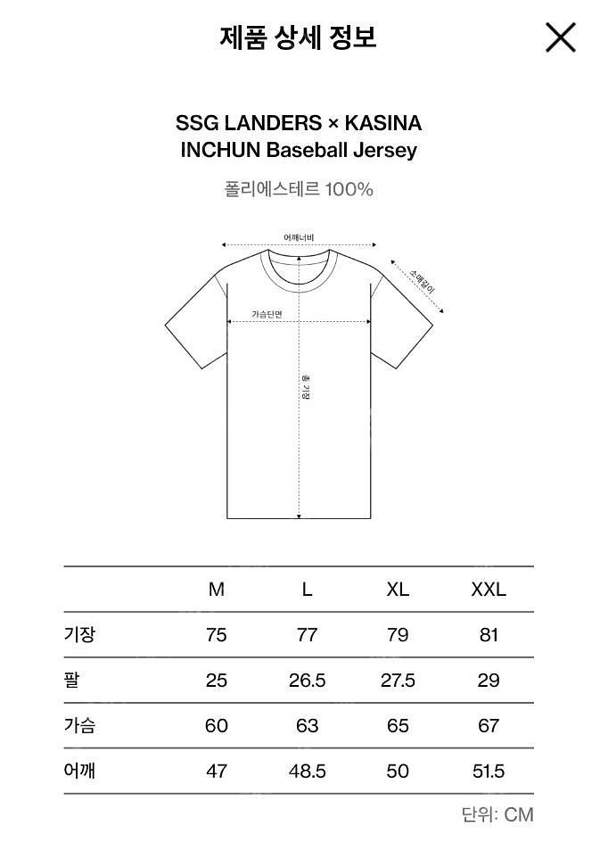 SSG랜더스xKASINA 한정판 인천군 유니폼 XL--2
