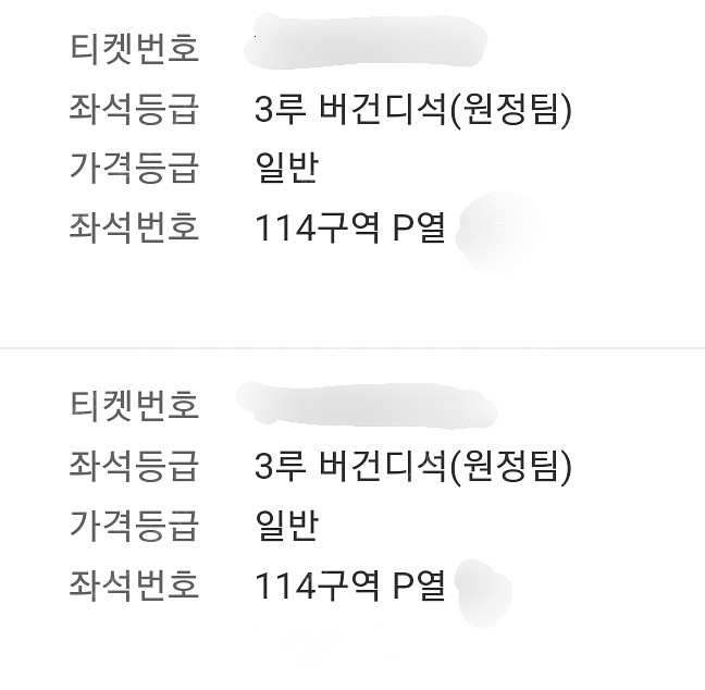 9/17(화) 고척 키움 vs kt 3루 버건디석--2