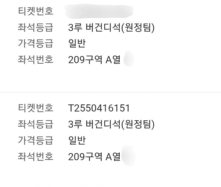 9/17(화) 고척 키움 vs kt 3루 버건디석--0